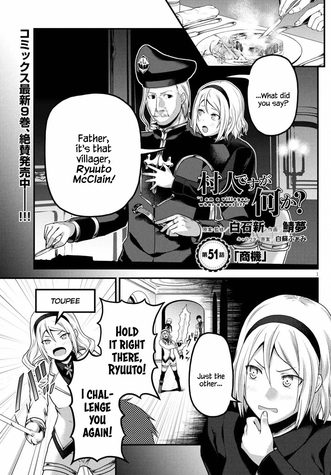 Murabito desu ga Nani ka? Chapter 51 1